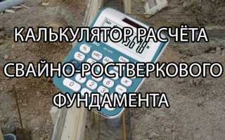 Свайный фундамент с ростверком: устройство и расчет