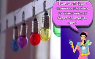 Чем в домашних условиях покрасить лампочку, топ-7 средств и что не подойдет