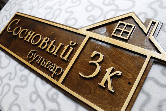 Как сделать табличку с адресом на частный дом своими руками