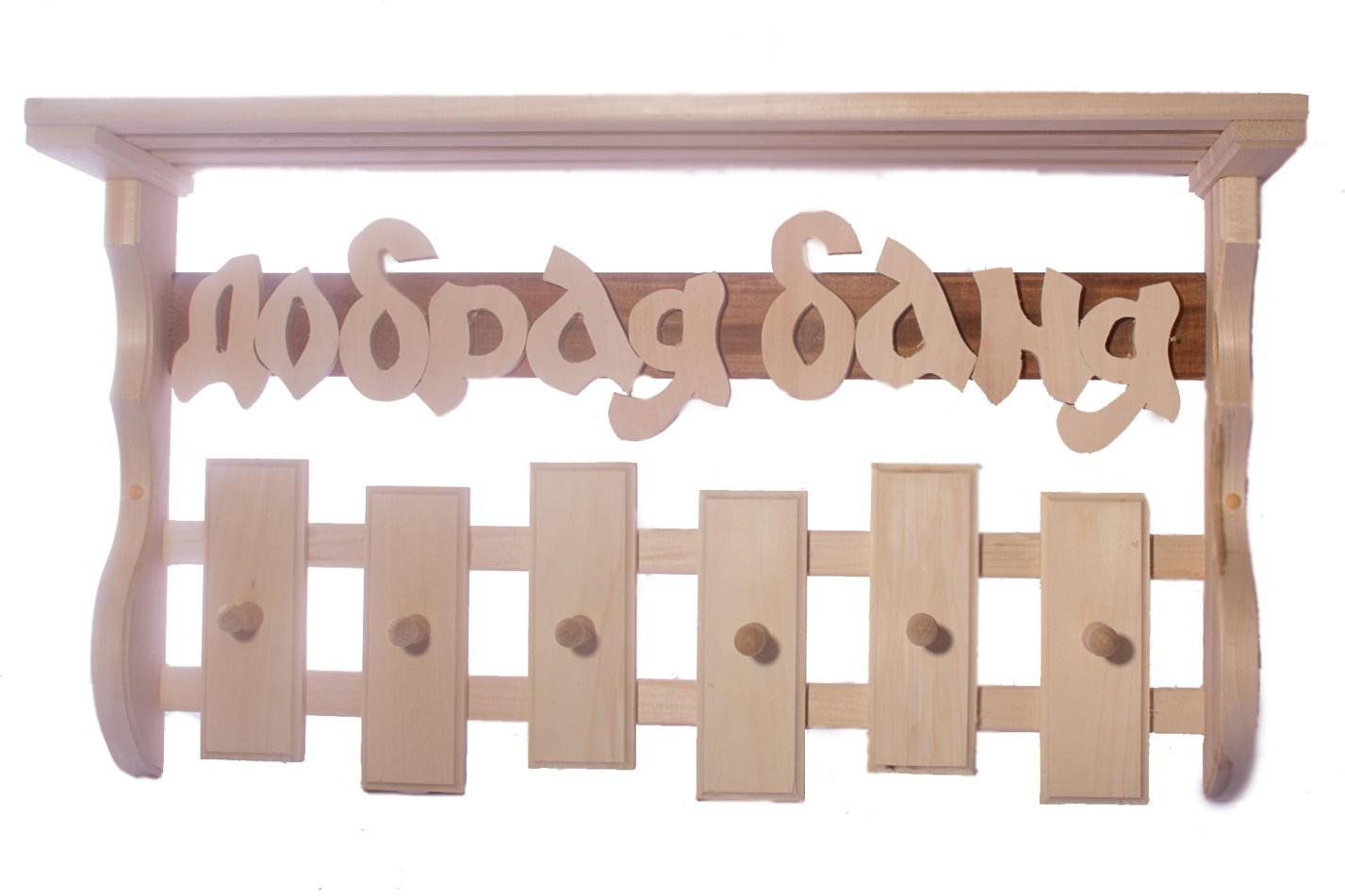 Деревянная вешалка в баню для одежды своими руками