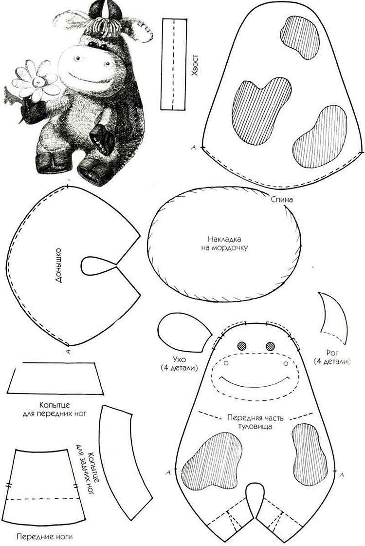 Подушка Бычок своими руками из ткани: выкройки, мастер-класс