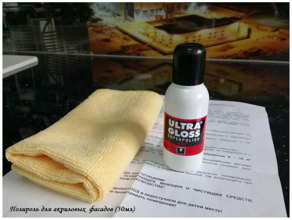 1000 Полироль для акриловых фасадов | Мебель и кухни в Бресте | brestnova.by