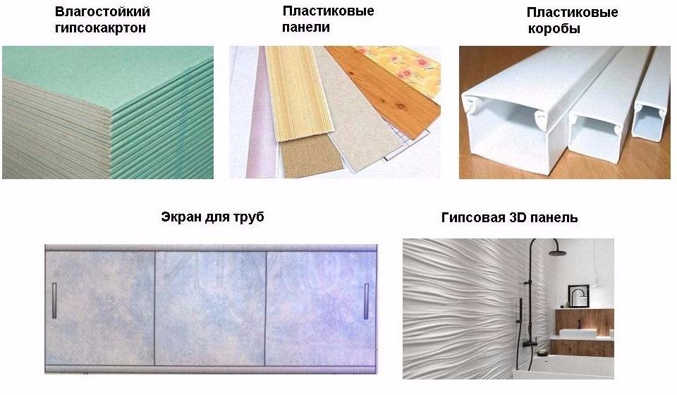 закрыть канализационные трубы в ванной